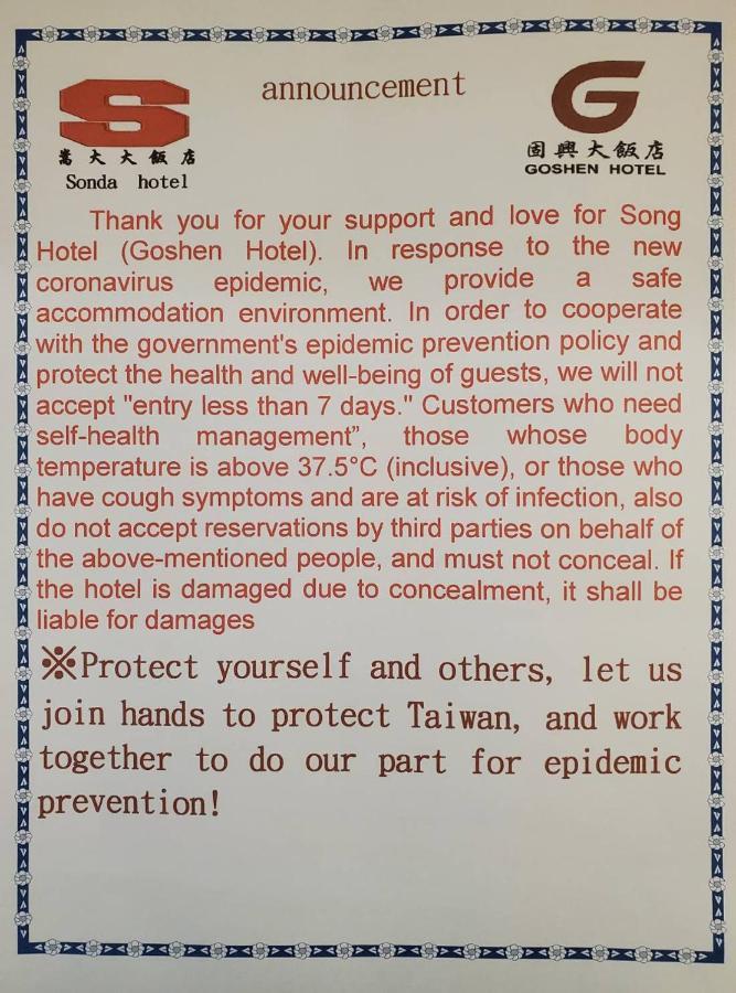 Goshen Hotel كاوشيونغ المظهر الخارجي الصورة