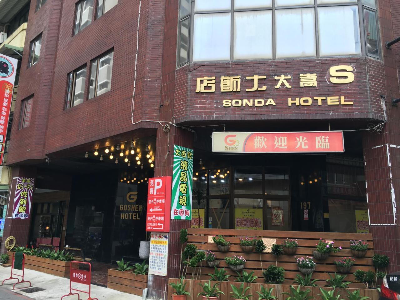 Goshen Hotel كاوشيونغ المظهر الخارجي الصورة
